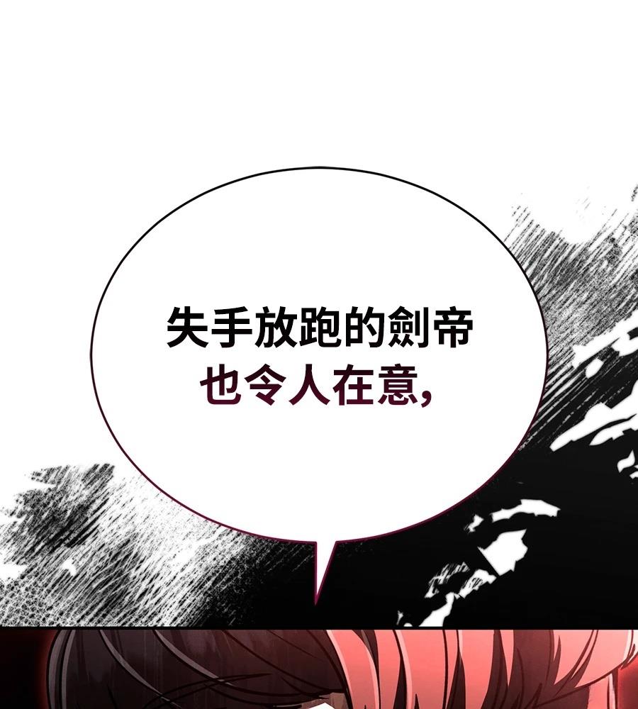 重生拳王 第42话 第227页