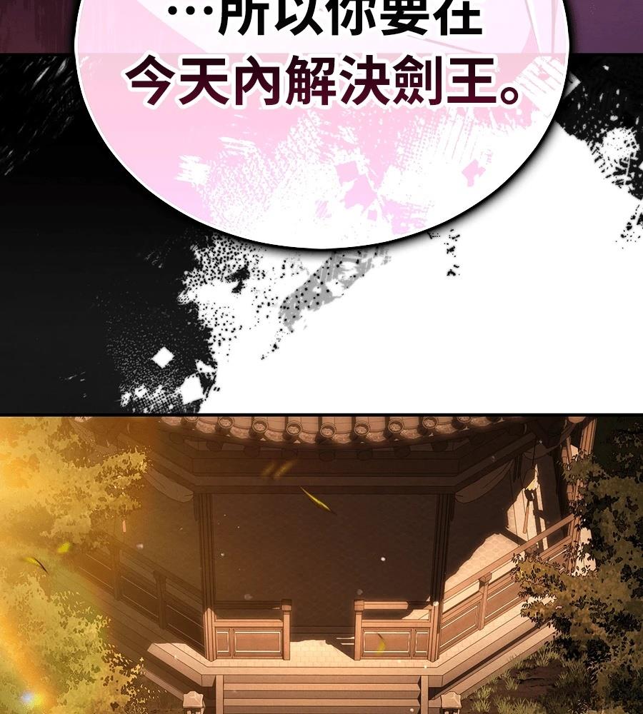 重生拳王 第42话 第229页