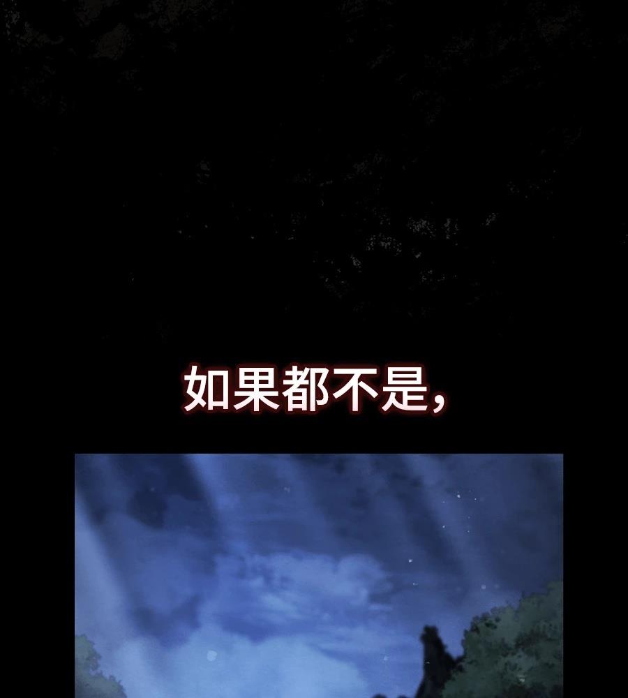 重生拳王 第42话 第238页
