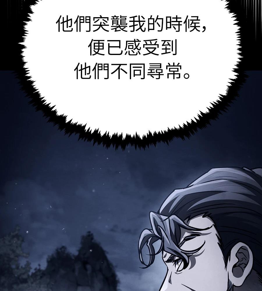 重生拳王 第42话 第25页