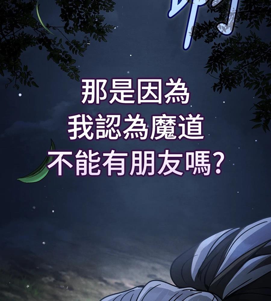 重生拳王 第42话 第242页