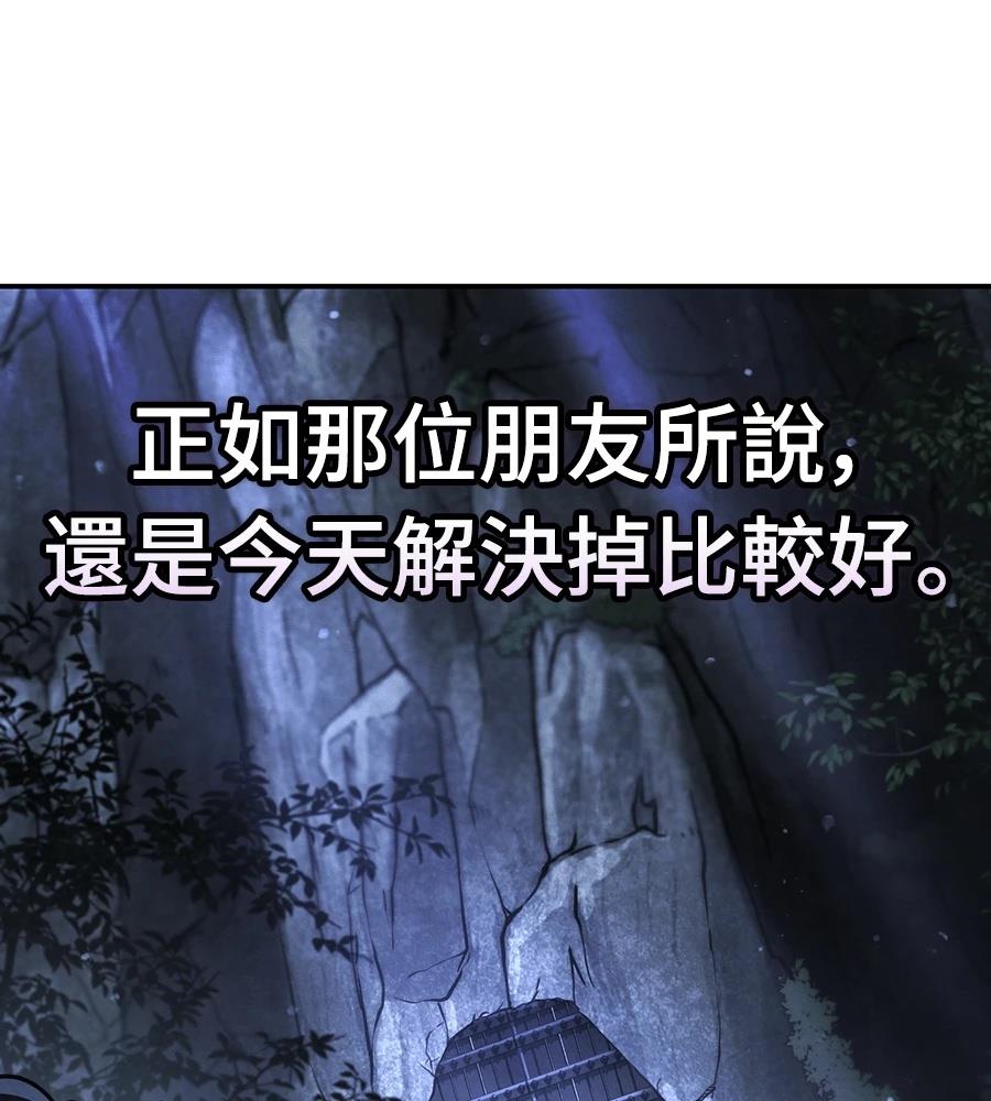 重生拳王 第42话 第248页