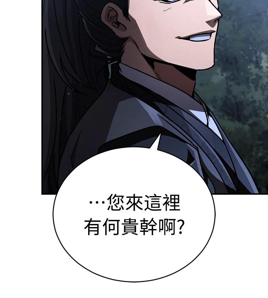 重生拳王 第42话 第253页