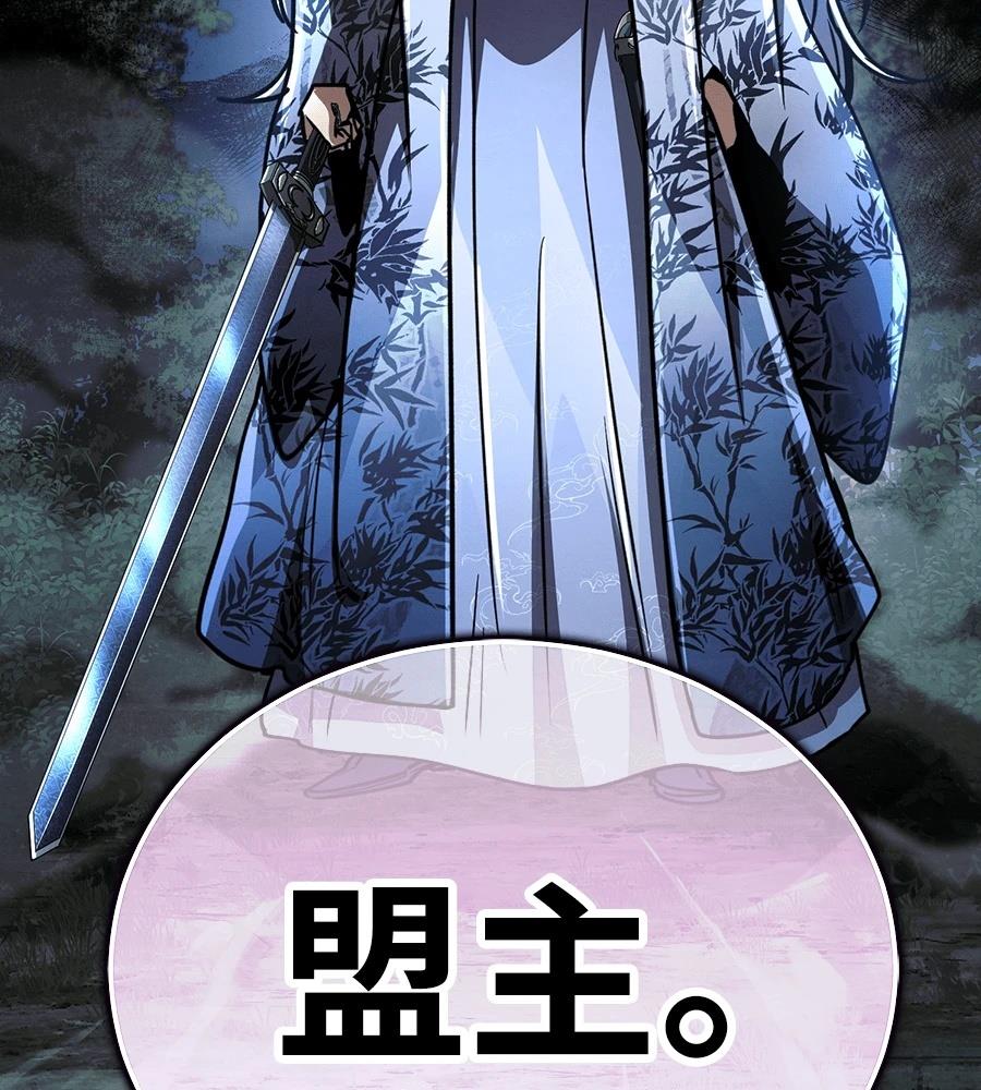 重生拳王 第42话 第255页