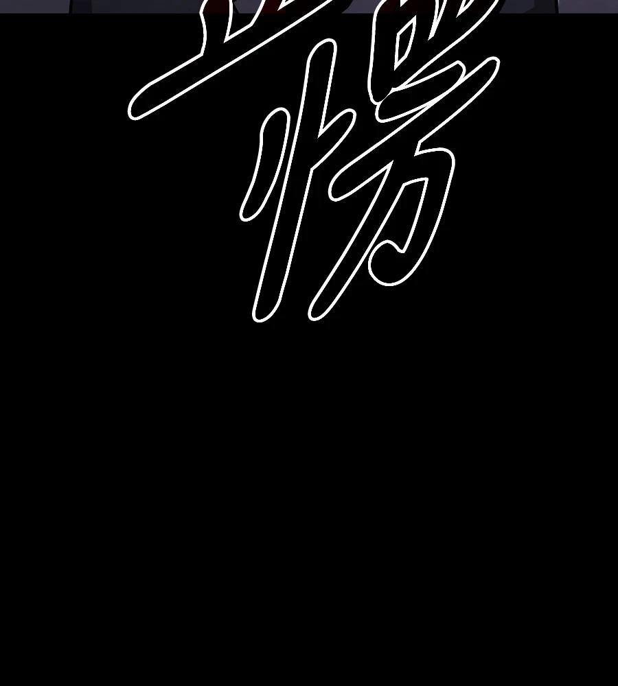 重生拳王 第42话 第258页