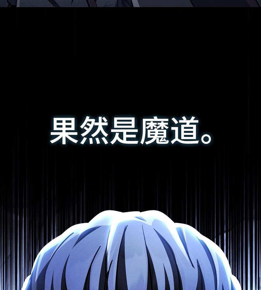 重生拳王 第42话 第27页