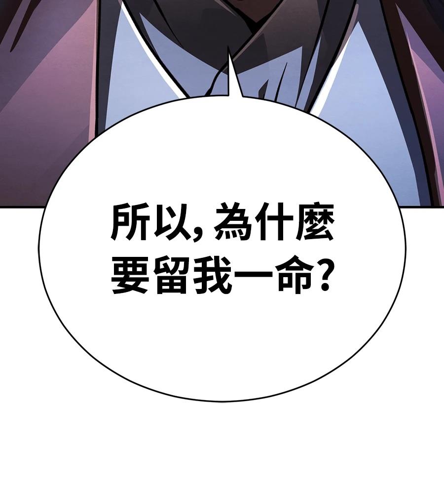 重生拳王 第42话 第29页