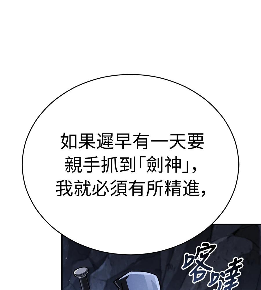 重生拳王 第42话 第33页