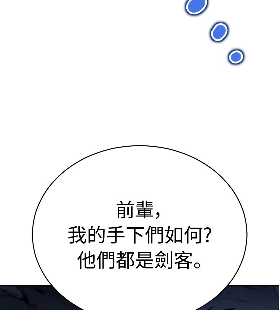 重生拳王 第42话 第40页