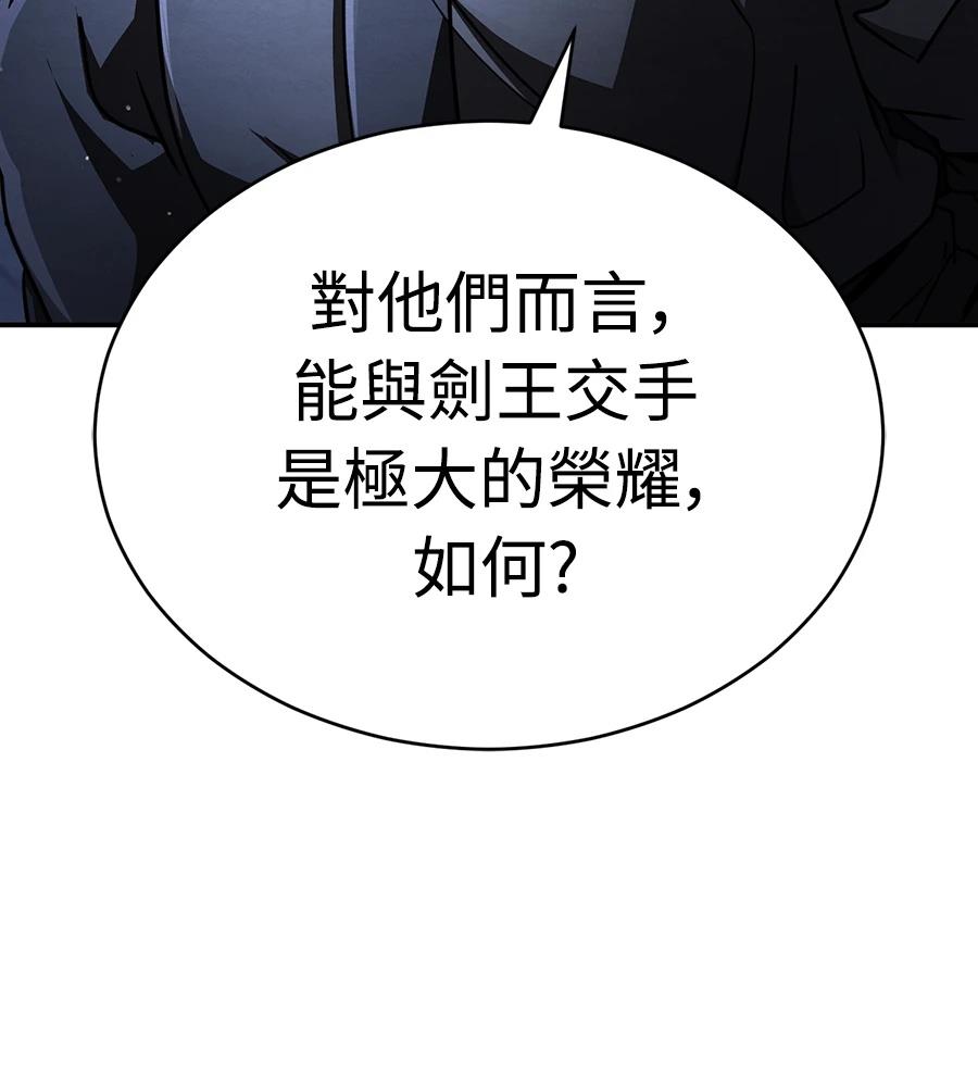 重生拳王 第42话 第42页