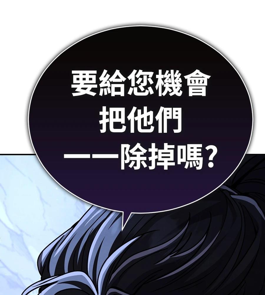 重生拳王 第42话 第43页