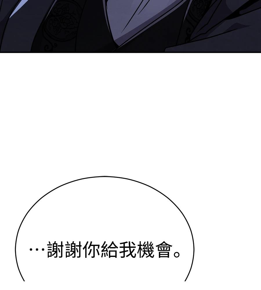 重生拳王 第42话 第45页