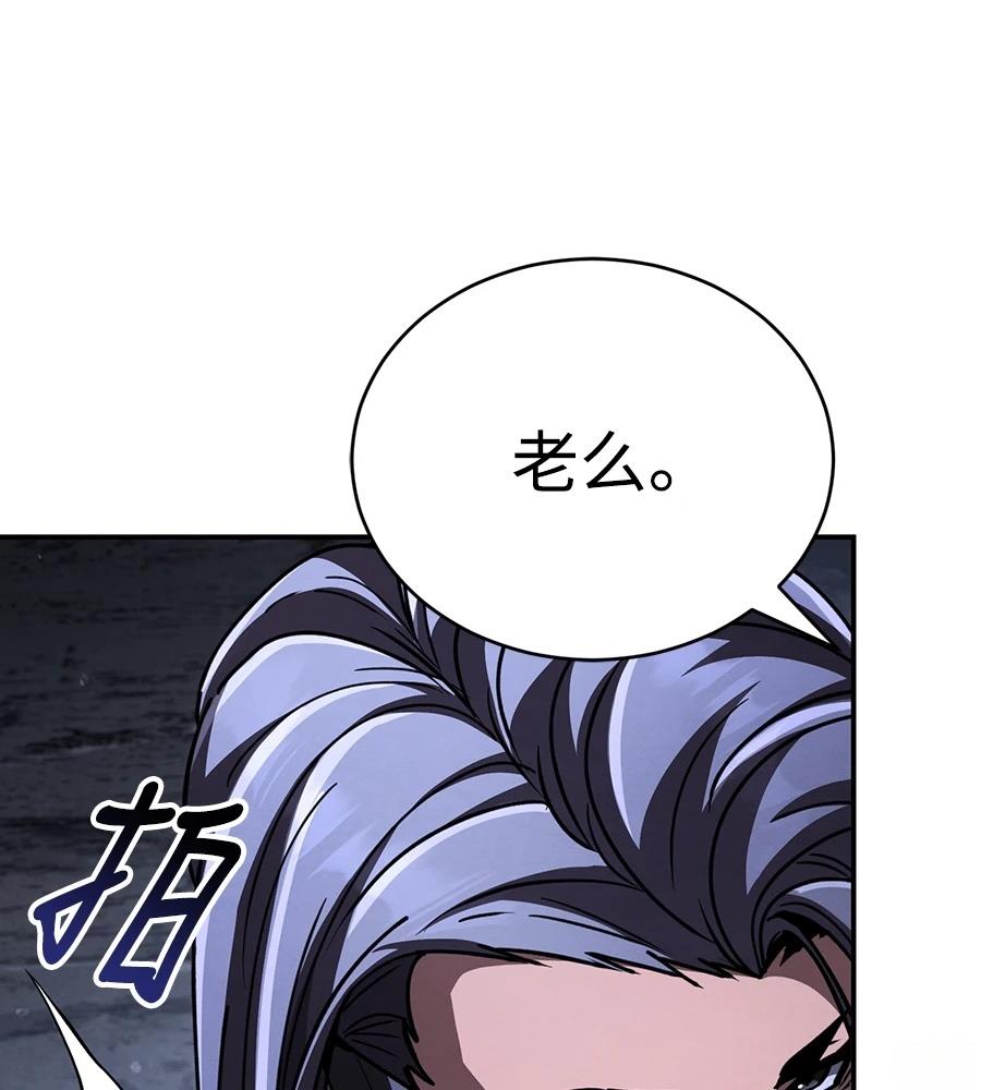 重生拳王 第42话 第48页