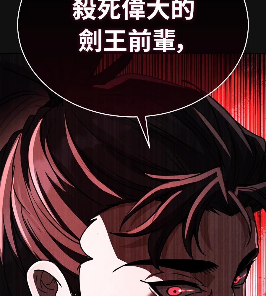 重生拳王 第42话 第50页