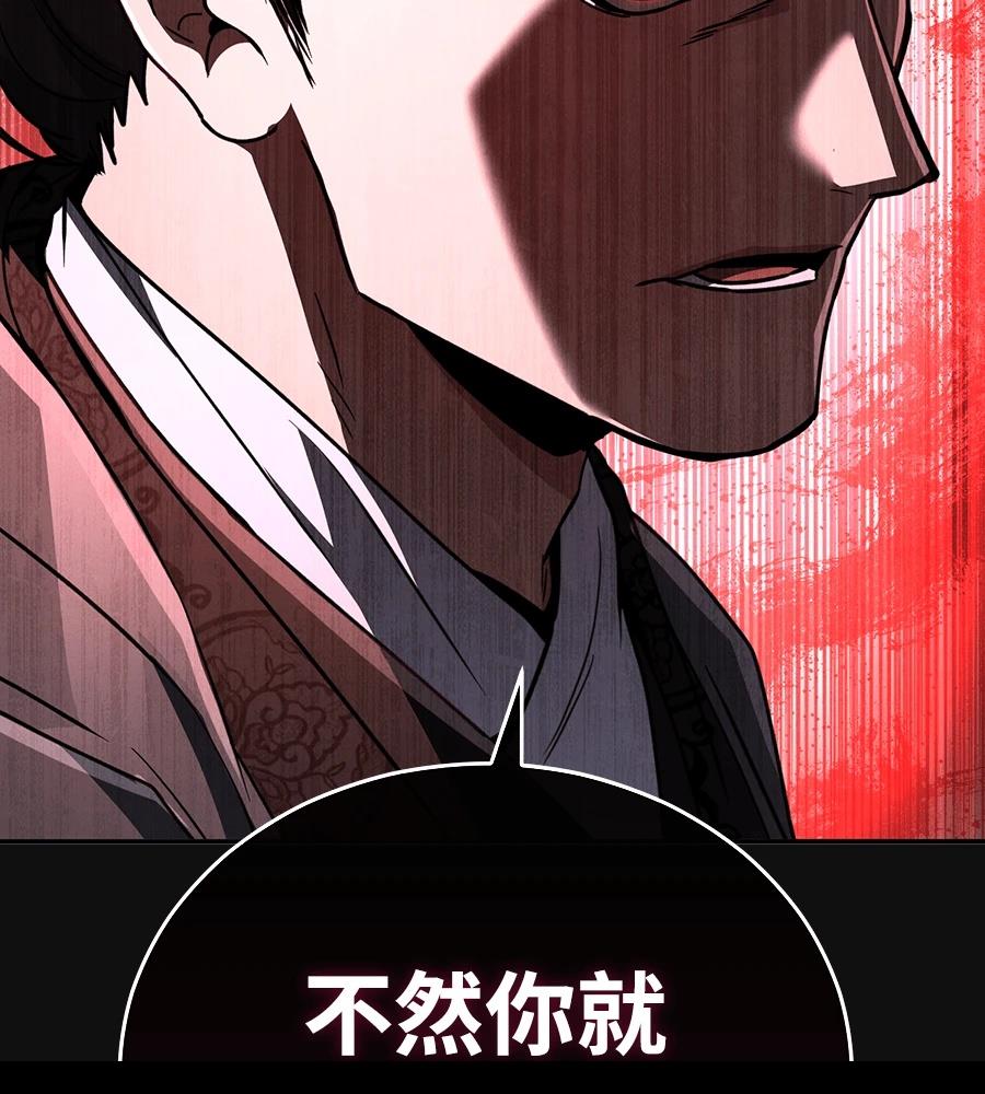 重生拳王 第42话 第51页