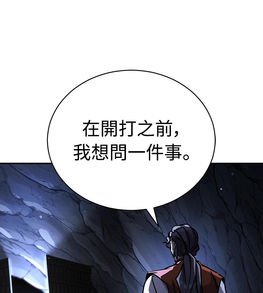 重生拳王 第42话 第54页