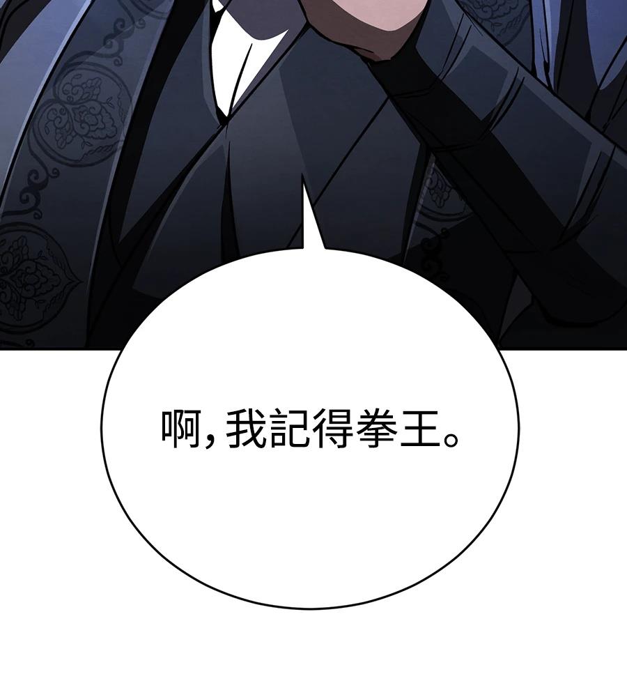 重生拳王 第42话 第58页