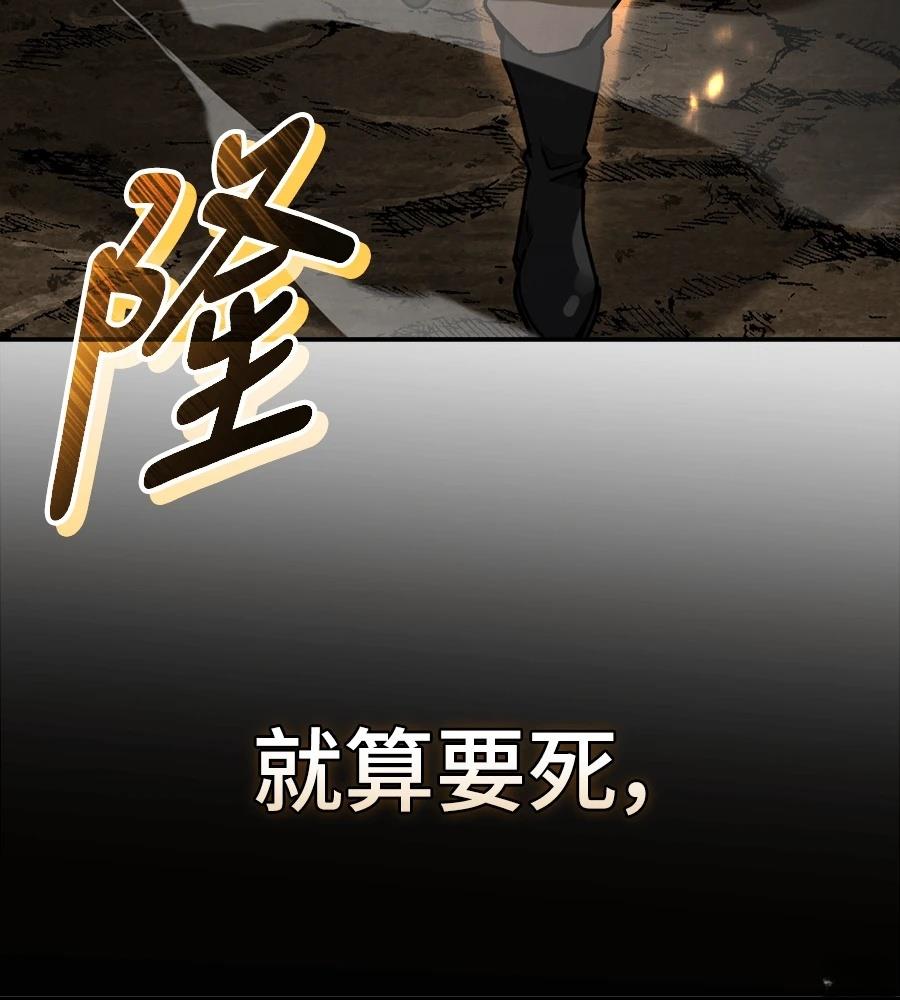 重生拳王 第42话 第69页