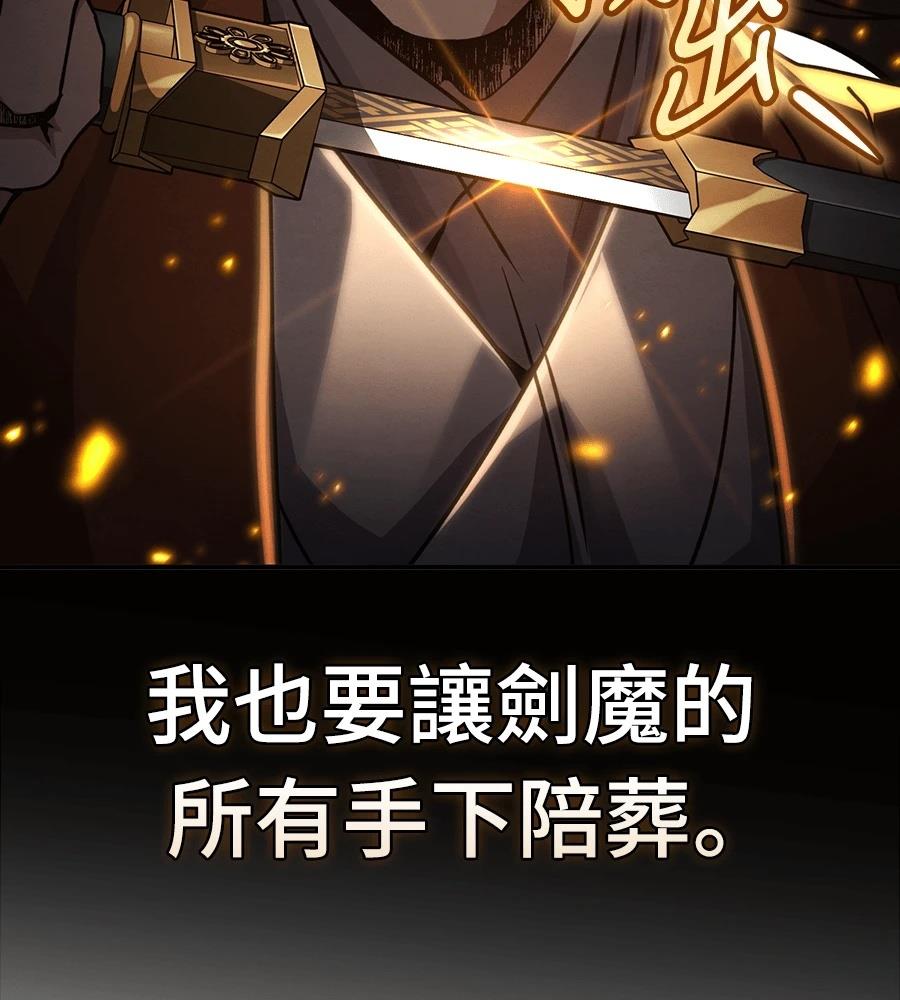 重生拳王 第42话 第71页