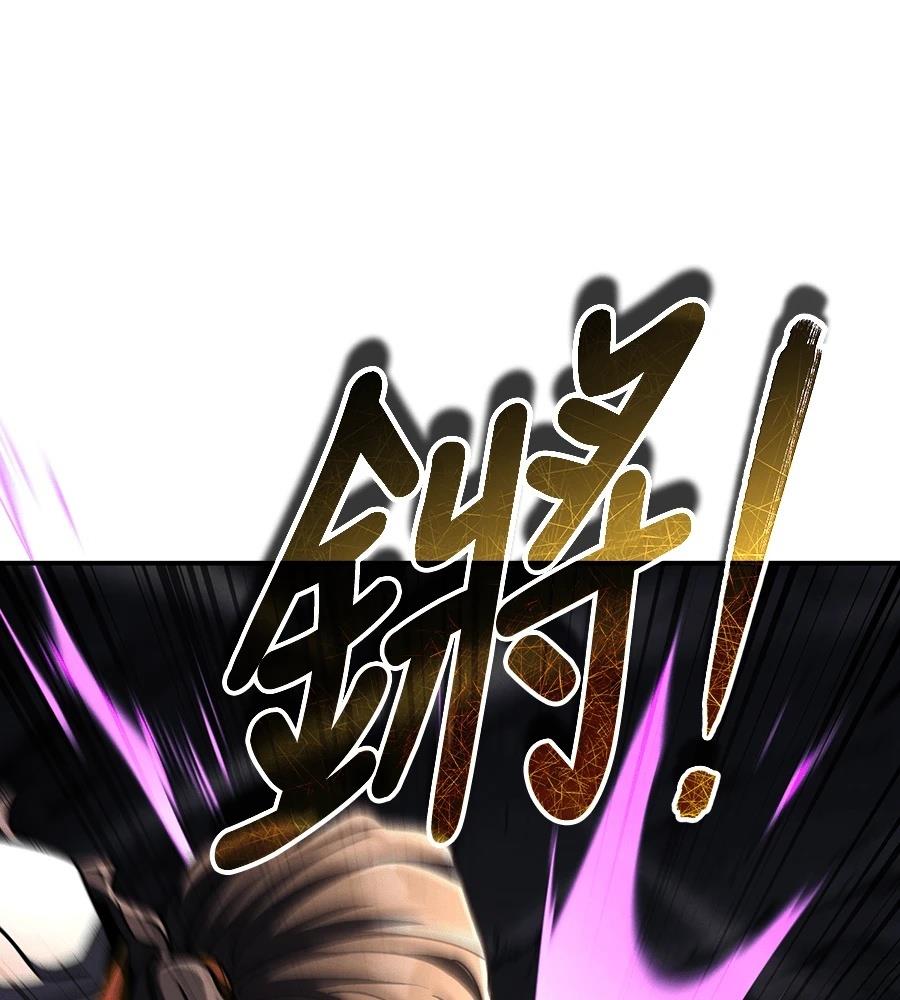 重生拳王 第42话 第80页