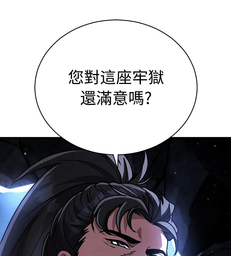重生拳王 第42话 第10页