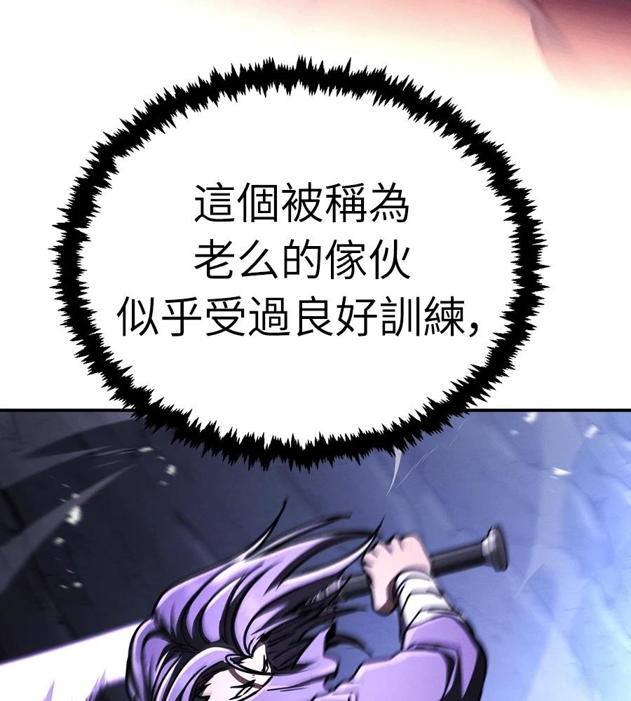 重生拳王 第42话 第93页