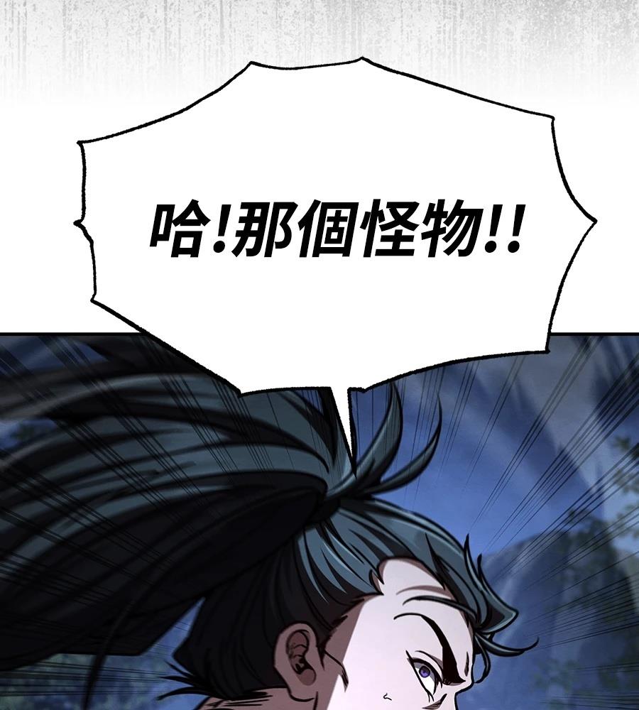 重生拳王 第43话 第107页