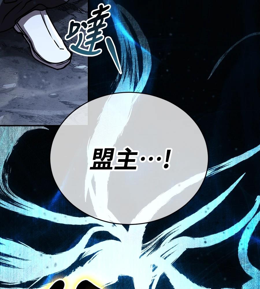 重生拳王 第43话 第136页