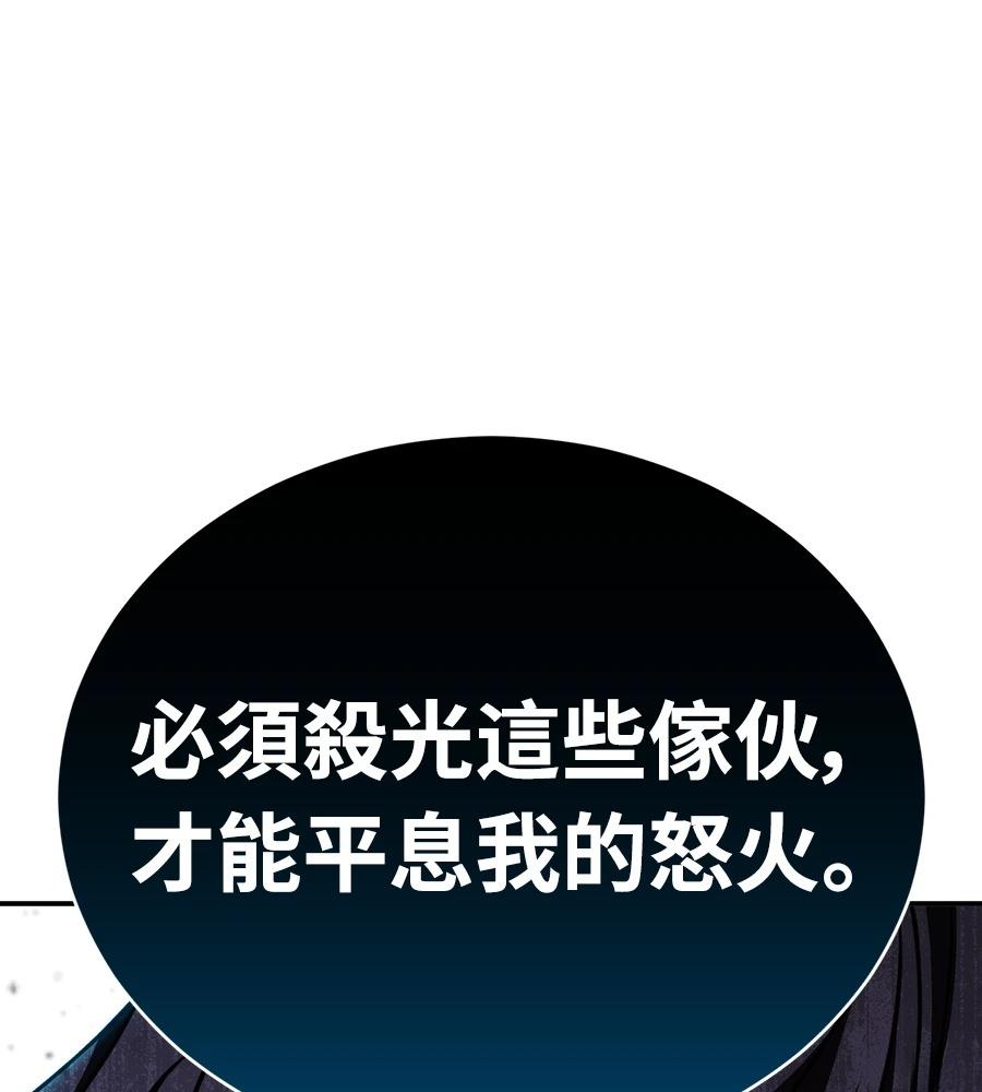 重生拳王 第43话 第145页