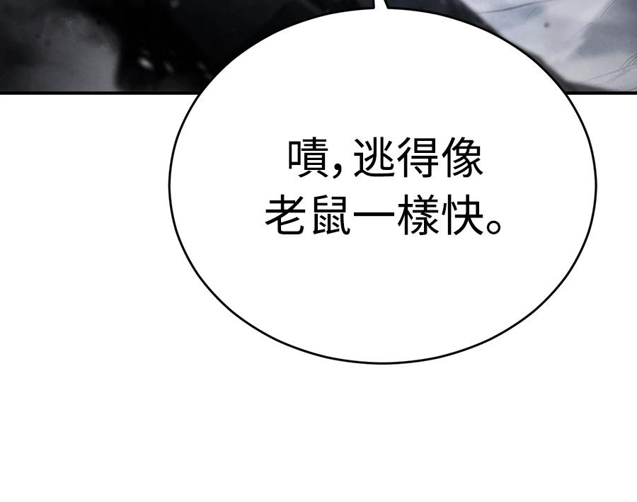 重生拳王 第43话 第170页