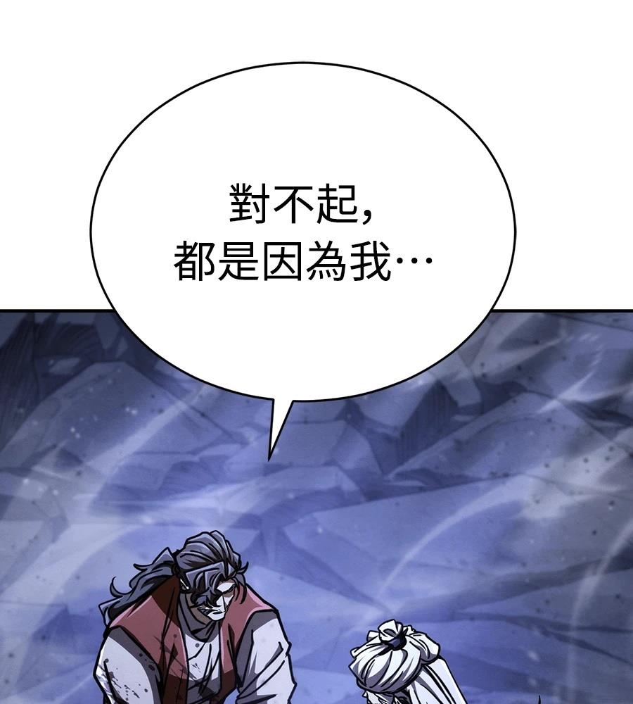 重生拳王 第43话 第171页