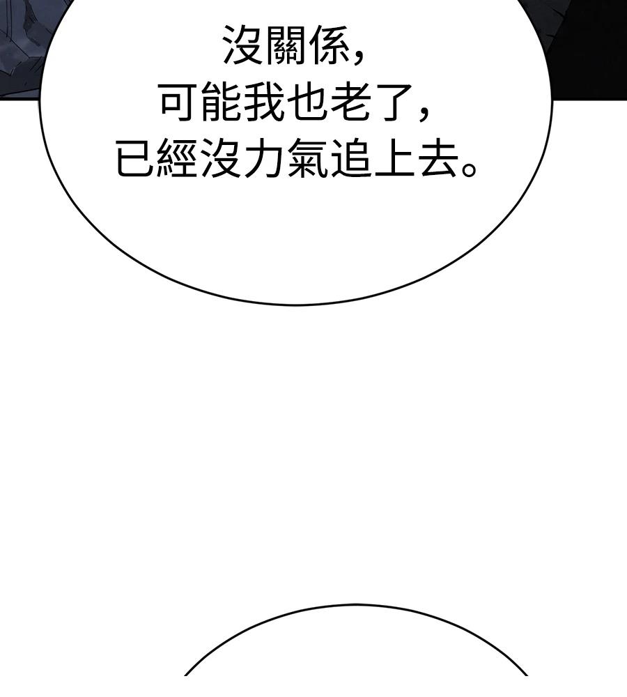 重生拳王 第43话 第173页