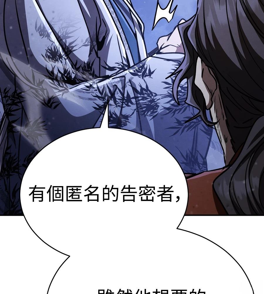 重生拳王 第43话 第175页