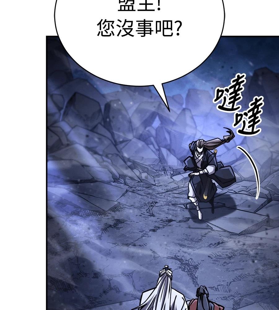 重生拳王 第43话 第177页