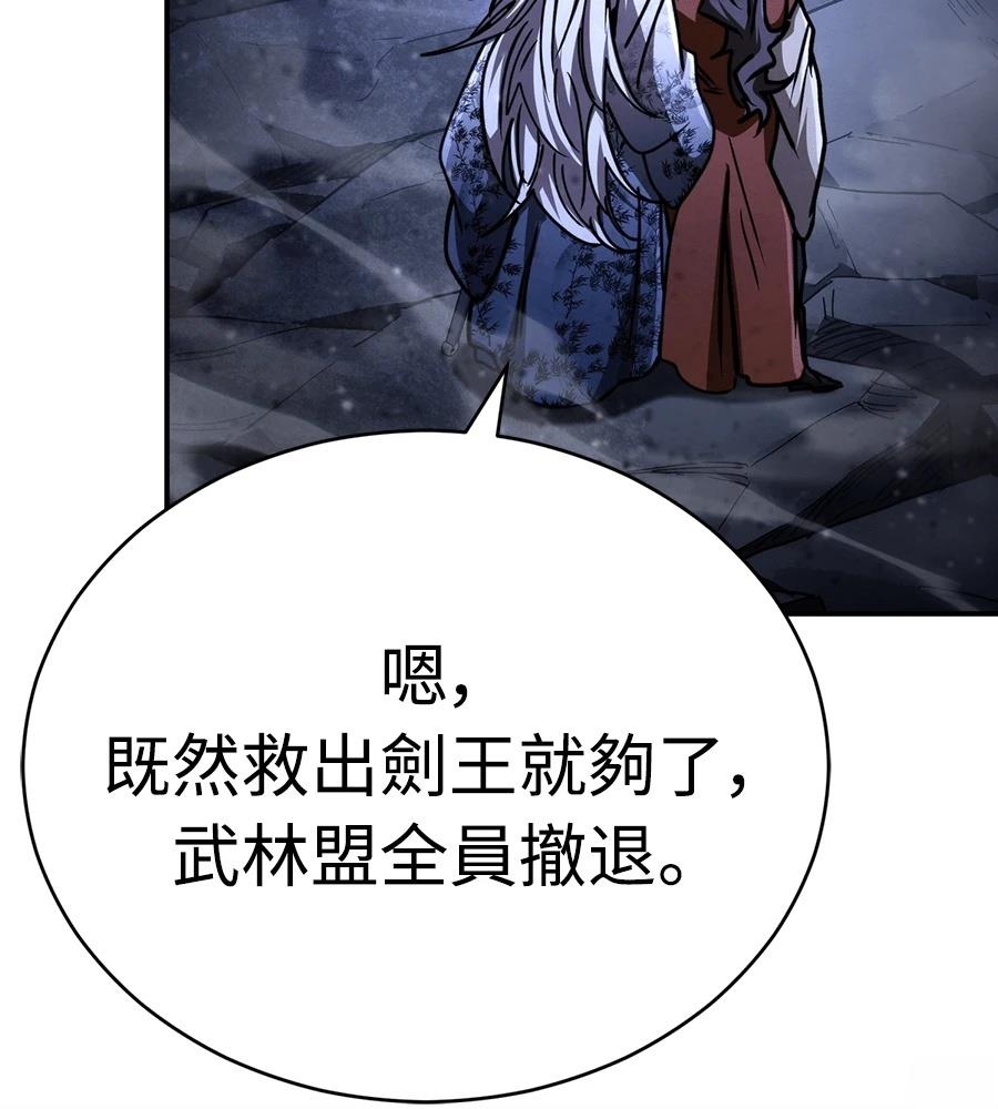 重生拳王 第43话 第178页