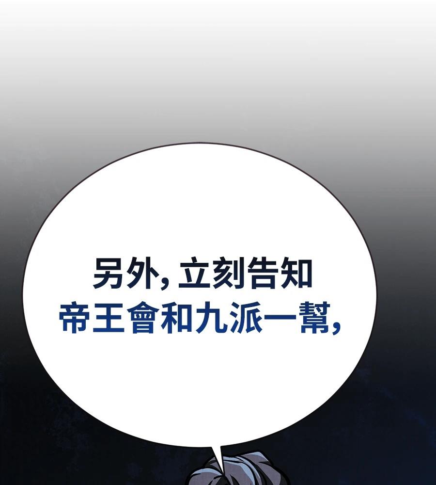 重生拳王 第43话 第179页