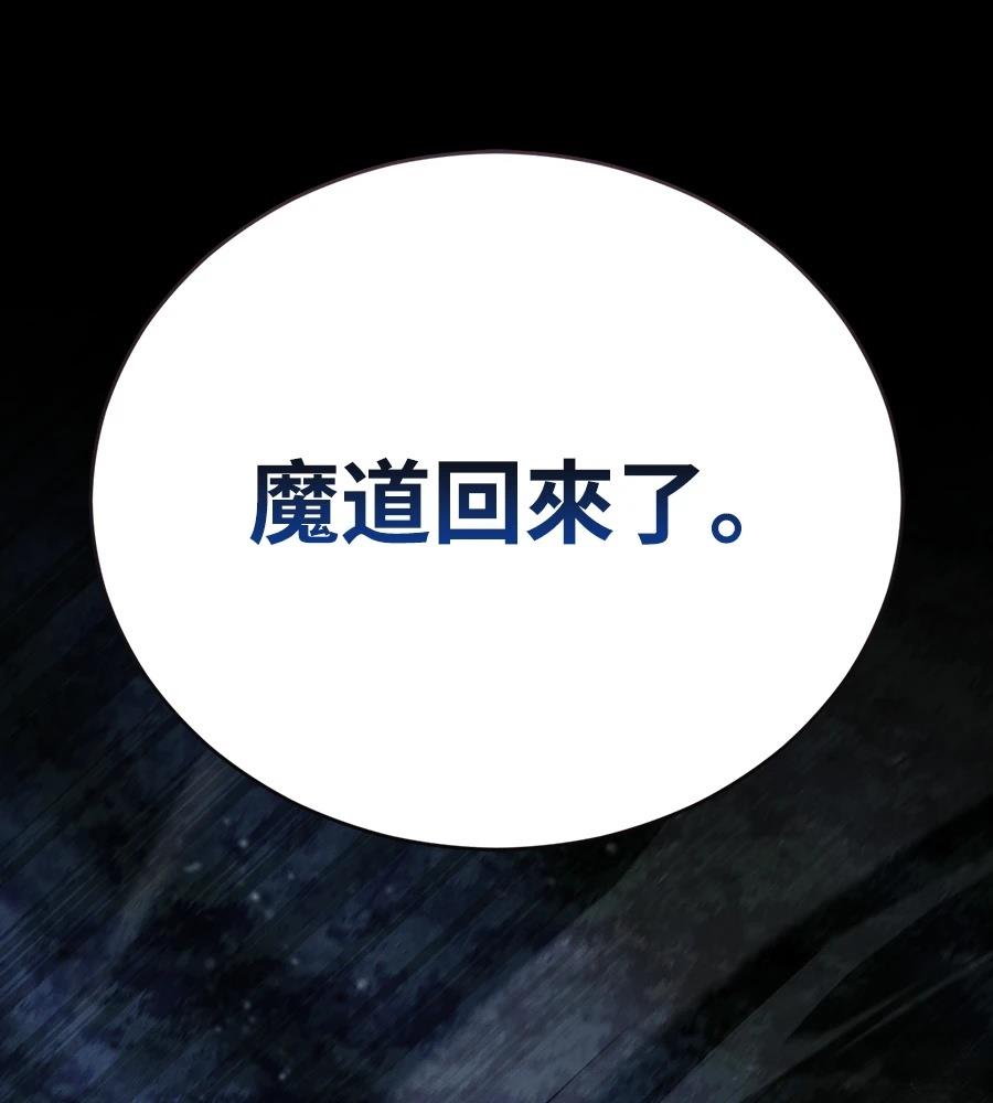 重生拳王 第43话 第182页