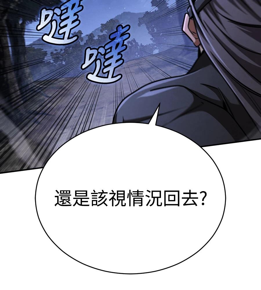 重生拳王 第43话 第188页