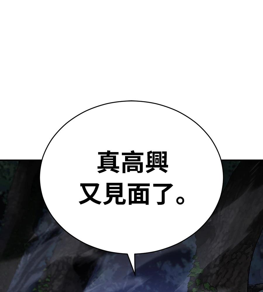 重生拳王 第43话 第189页