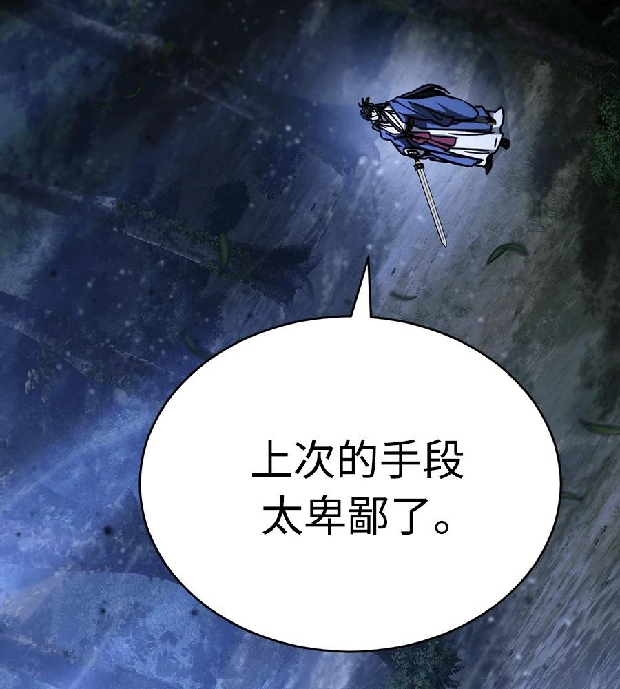 重生拳王 第43话 第216页
