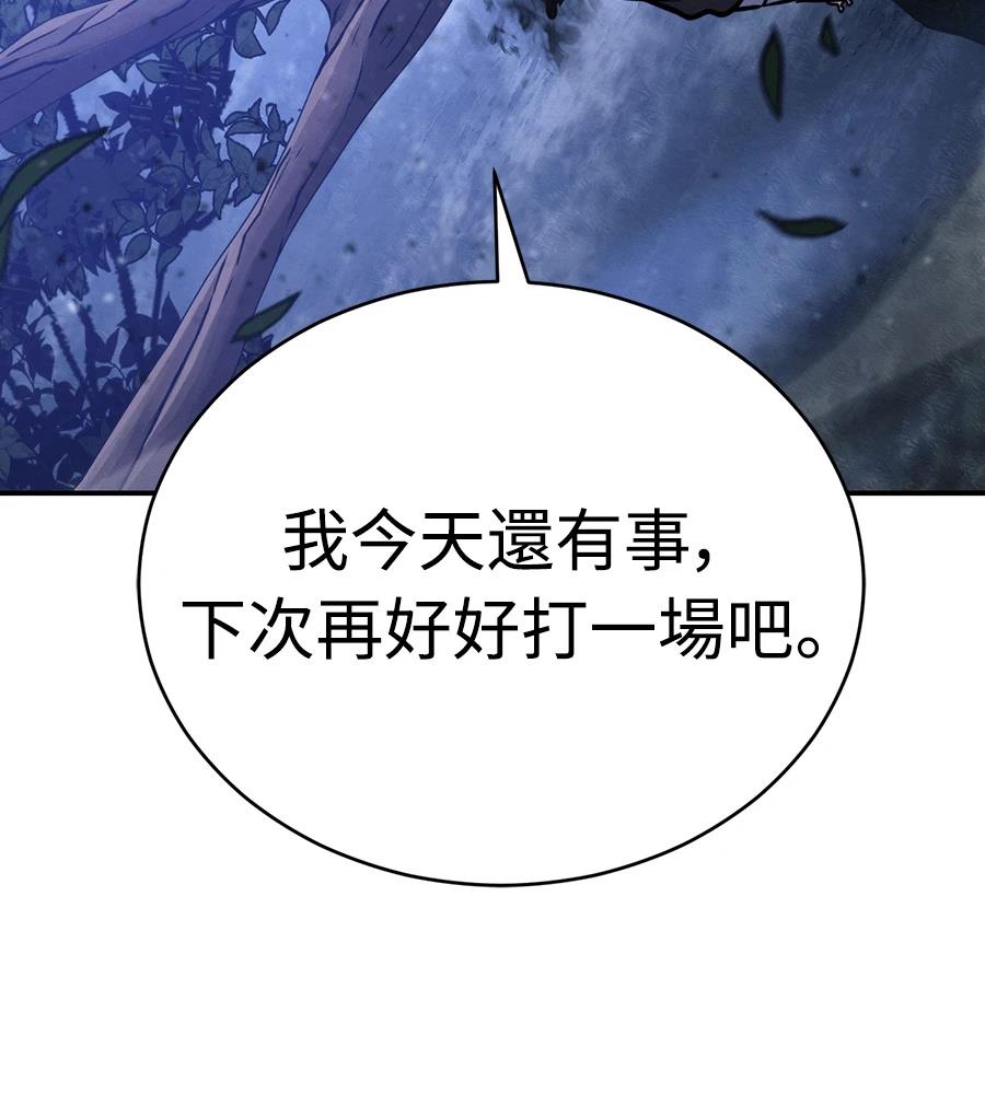 重生拳王 第43话 第218页