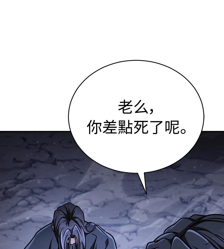 重生拳王 第43话 第235页