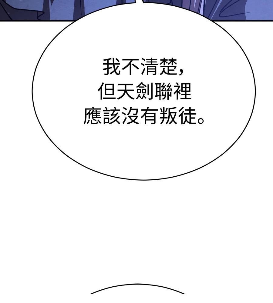 重生拳王 第43话 第239页