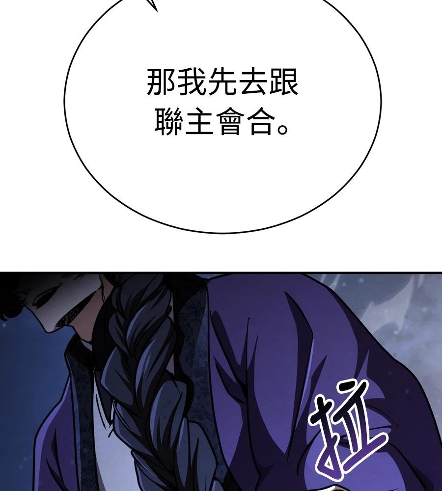 重生拳王 第43话 第240页