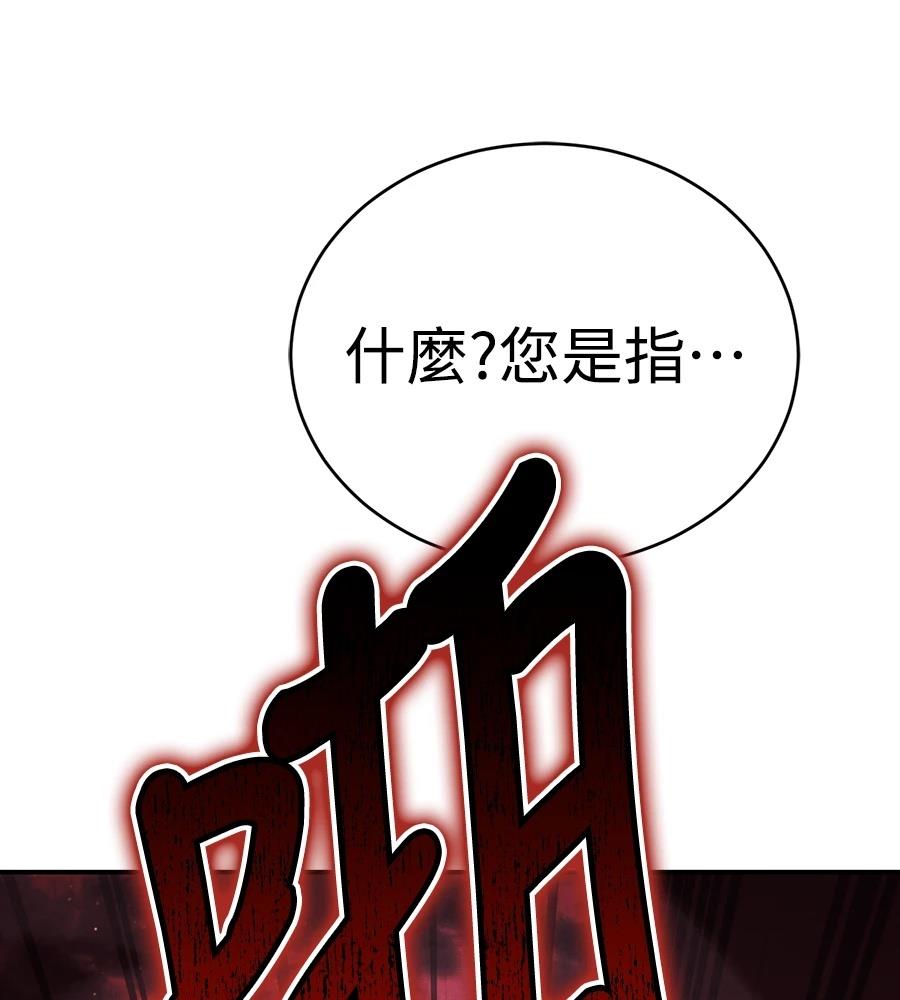 重生拳王 第43话 第243页