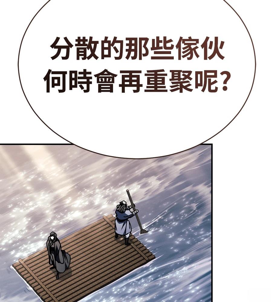 重生拳王 第43话 第259页