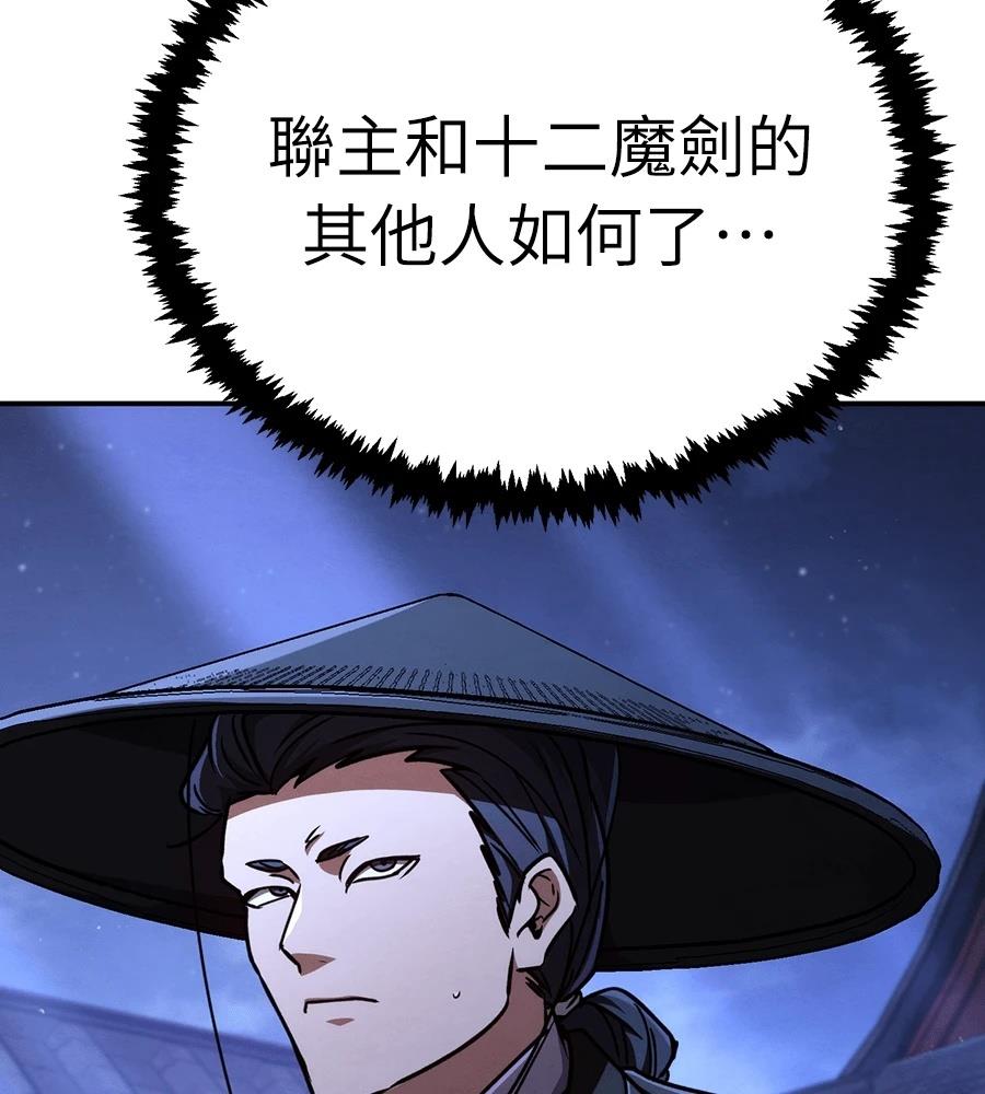 重生拳王 第43话 第265页