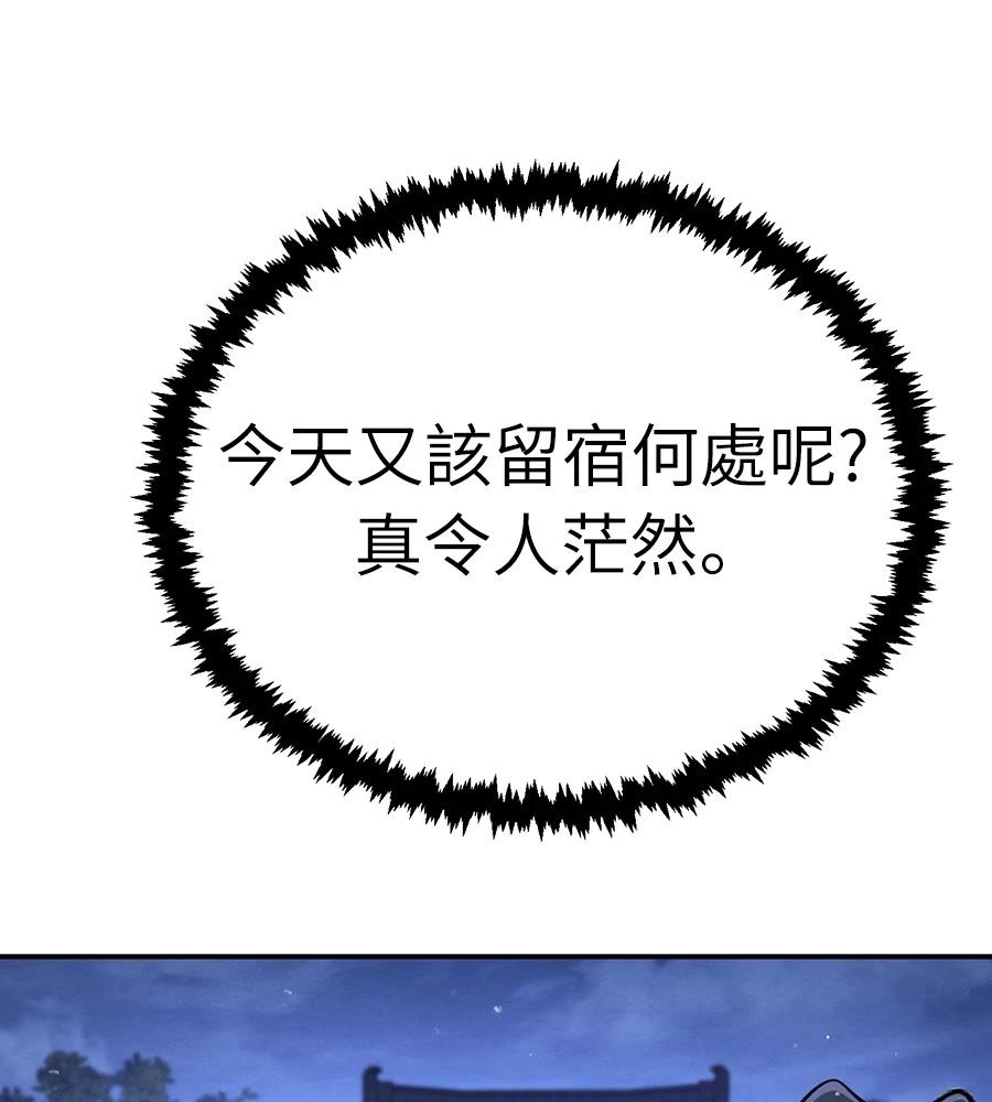 重生拳王 第43话 第267页