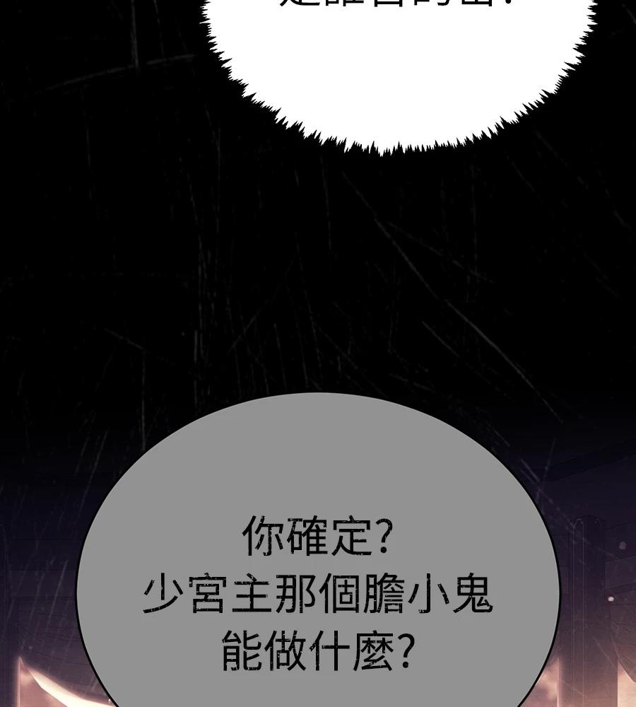 重生拳王 第43话 第28页