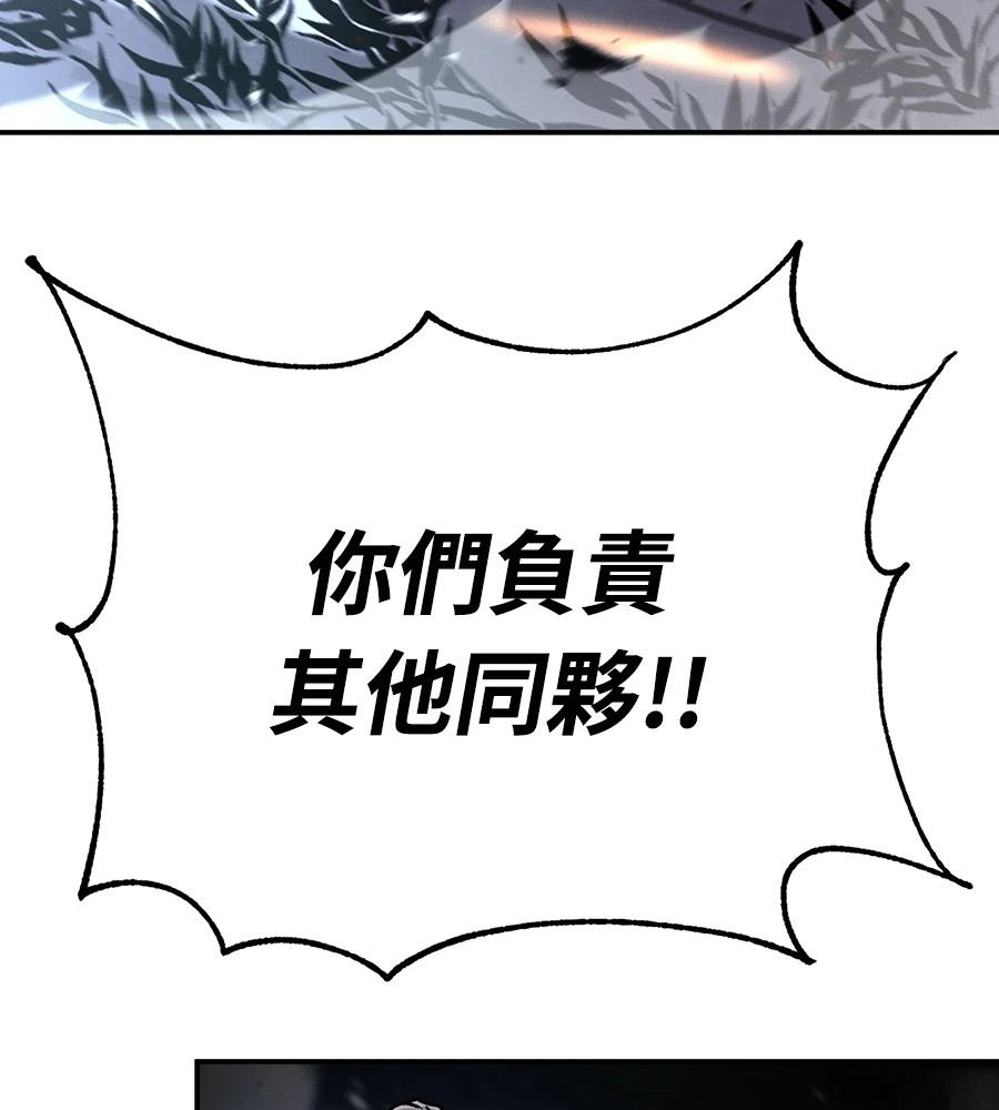 重生拳王 第43话 第52页